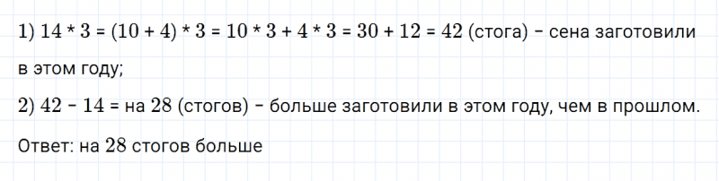 ГДЗ по математике 3 класс Моро, Бантова часть 2 страница 50 номер 6
