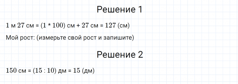 ГДЗ по математике 3 класс Моро, Бантова часть 2 страница 51 номер 2