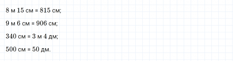 ГДЗ по математике 3 класс Моро, Бантова часть 2 страница 51 номер 3