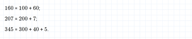 ГДЗ по математике 3 класс Моро, Бантова часть 2 страница 51 номер 4