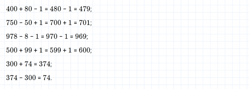 ГДЗ по математике 3 класс Моро, Бантова часть 2 страница 51 номер 5