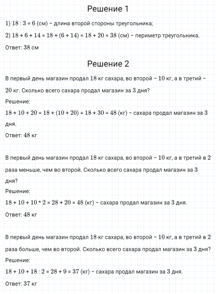 ГДЗ по математике 3 класс Моро, Бантова часть 2 страница 51 номер 6