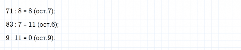 ГДЗ по математике 3 класс Моро, Бантова часть 2 страница 51 номер 8