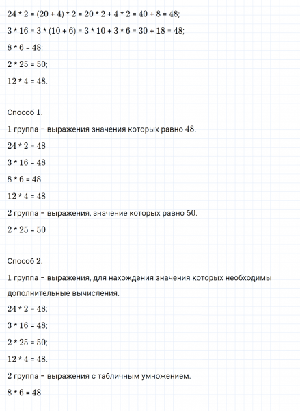 ГДЗ по математике 3 класс Моро, Бантова часть 2 страница 51 номер 9