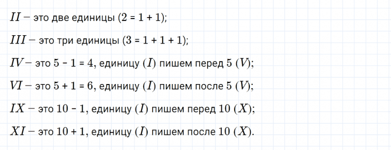 ГДЗ по математике 3 класс Моро, Бантова часть 2 страница 52 номер 1