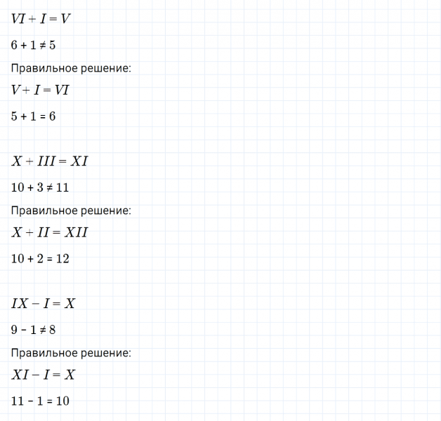 ГДЗ по математике 3 класс Моро, Бантова часть 2 страница 52 номер 4