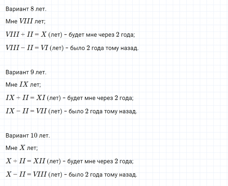 ГДЗ по математике 3 класс Моро, Бантова часть 2 страница 52 номер 5