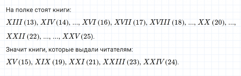 ГДЗ по математике 3 класс Моро, Бантова часть 2 страница 53 номер 6