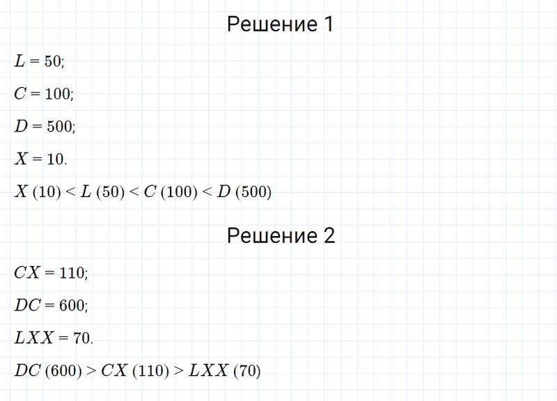 ГДЗ по математике 3 класс Моро, Бантова часть 2 страница 53 номер 7