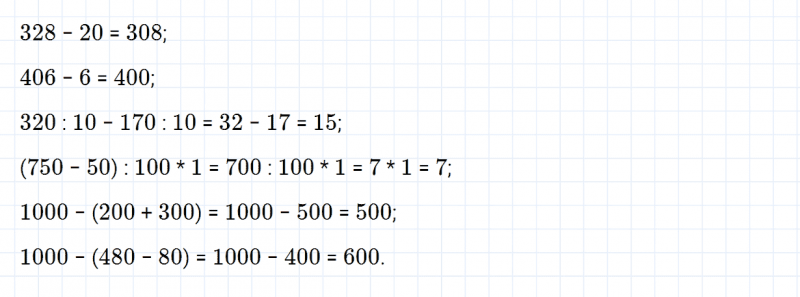 ГДЗ по математике 3 класс Моро, Бантова часть 2 страница 54 номер 4