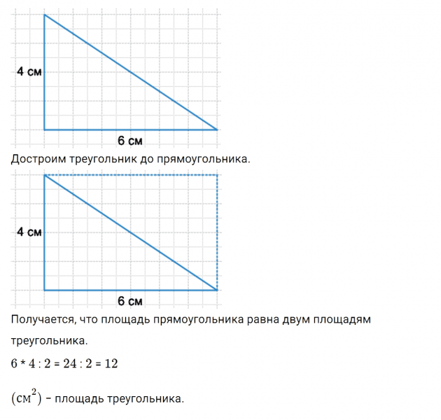 ГДЗ по математике 3 класс Моро, Бантова часть 2 страница 54 номер 5