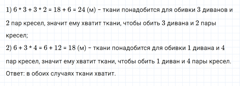 ГДЗ по математике 3 класс Моро, Бантова часть 2 страница 55 номер 2
