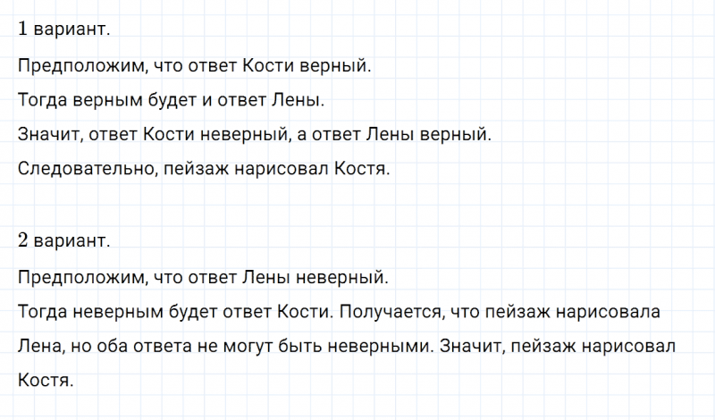 ГДЗ по математике 3 класс Моро, Бантова часть 2 страница 56 номер 1