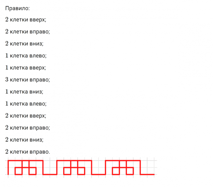 ГДЗ по математике 3 класс Моро, Бантова часть 2 страница 57 номер 4