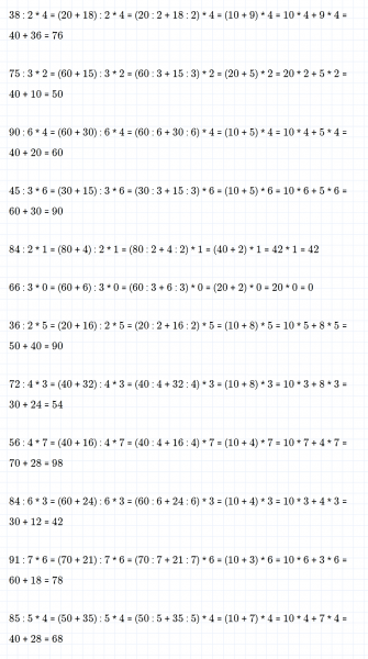 ГДЗ по математике 3 класс Моро, Бантова часть 2 страница 58 номер 6