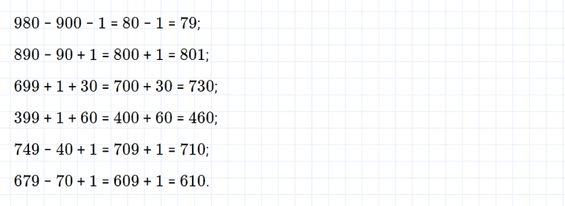 ГДЗ по математике 3 класс Моро, Бантова часть 2 страница 58 номер 8