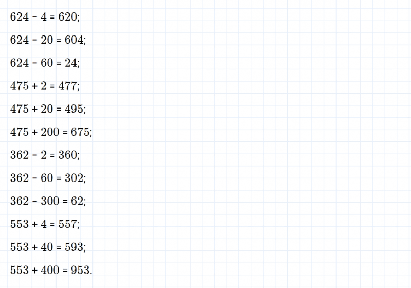 ГДЗ по математике 3 класс Моро, Бантова часть 2 страница 58 номер 9