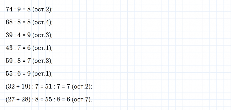 ГДЗ по математике 3 класс Моро, Бантова часть 2 страница 59 номер 11