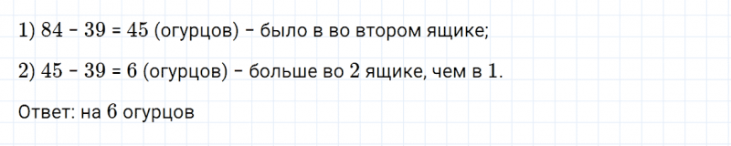 ГДЗ по математике 3 класс Моро, Бантова часть 2 страница 59 номер 13