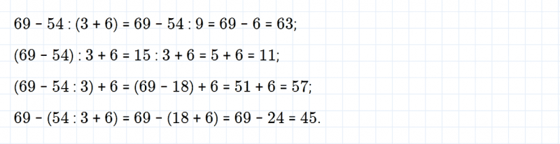 ГДЗ по математике 3 класс Моро, Бантова часть 2 страница 59 номер 15
