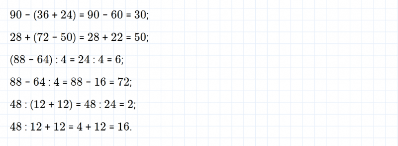 ГДЗ по математике 3 класс Моро, Бантова часть 2 страница 59 номер 16