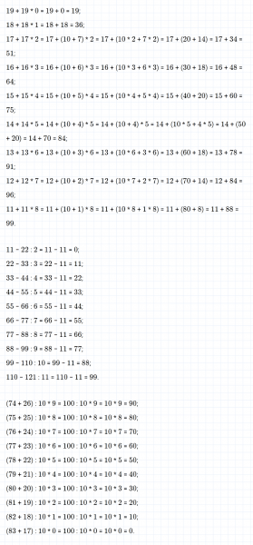 ГДЗ по математике 3 класс Моро, Бантова часть 2 страница 59 номер 17