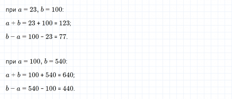 ГДЗ по математике 3 класс Моро, Бантова часть 2 страница 60 номер 21