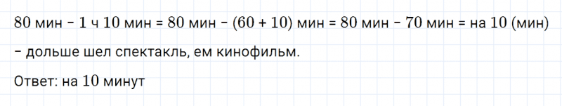 ГДЗ по математике 3 класс Моро, Бантова часть 2 страница 60 номер 24