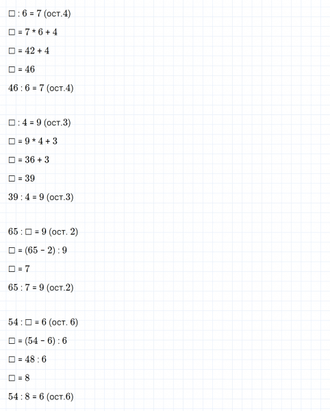ГДЗ по математике 3 класс Моро, Бантова часть 2 страница 60 номер 25