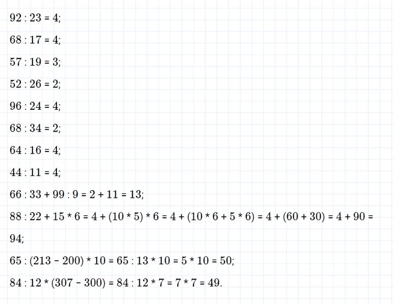ГДЗ по математике 3 класс Моро, Бантова часть 2 страница 60 номер 26