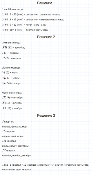 ГДЗ по математике 3 класс Моро, Бантова часть 2 страница 61 номер 27