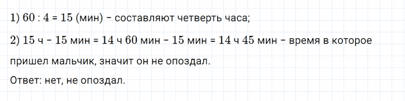 ГДЗ по математике 3 класс Моро, Бантова часть 2 страница 61 номер 28
