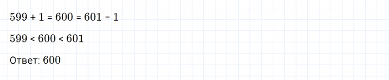 ГДЗ по математике 3 класс Моро, Бантова часть 2 страница 62 номер 7