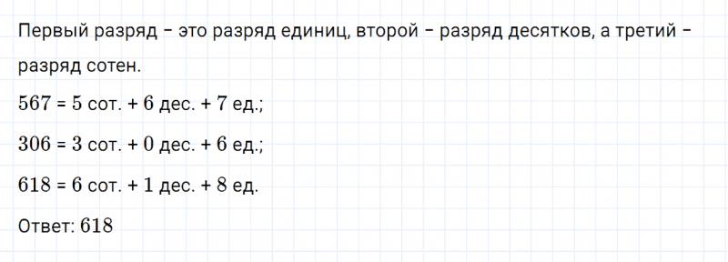 ГДЗ по математике 3 класс Моро, Бантова часть 2 страница 63 номер 3