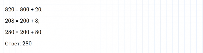 ГДЗ по математике 3 класс Моро, Бантова часть 2 страница 63 номер 4