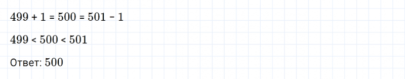 ГДЗ по математике 3 класс Моро, Бантова часть 2 страница 63 номер 7