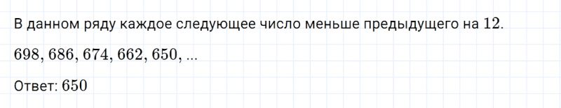 ГДЗ по математике 3 класс Моро, Бантова часть 2 страница 63 номер 9