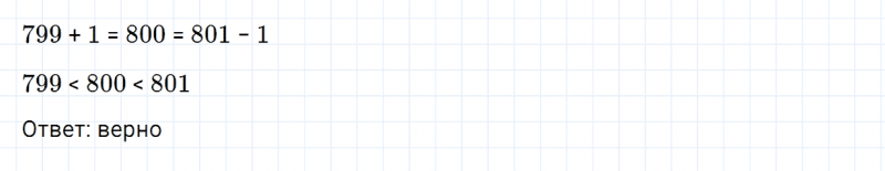 ГДЗ по математике 3 класс Моро, Бантова часть 2 страница 64 номер 5