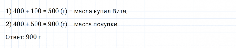 ГДЗ по математике 3 класс Моро, Бантова часть 2 страница 66 номер 2