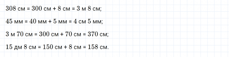 ГДЗ по математике 3 класс Моро, Бантова часть 2 страница 66 номер 3