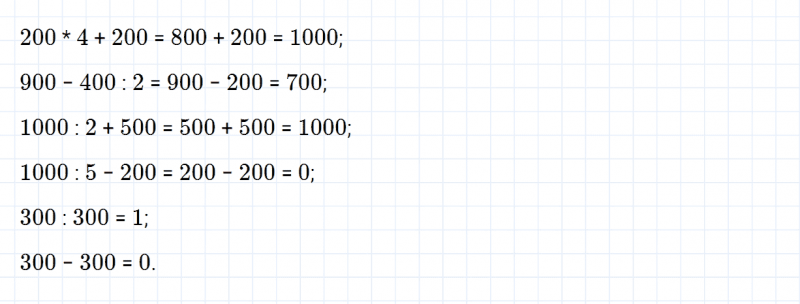 ГДЗ по математике 3 класс Моро, Бантова часть 2 страница 66 номер 6