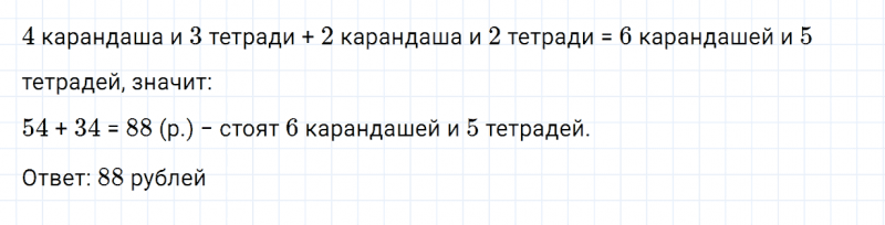 ГДЗ по математике 3 класс Моро, Бантова часть 2 страница 66 номер 7