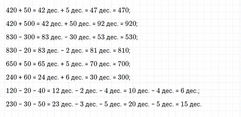 ГДЗ по математике 3 класс Моро, Бантова часть 2 страница 67 номер 1