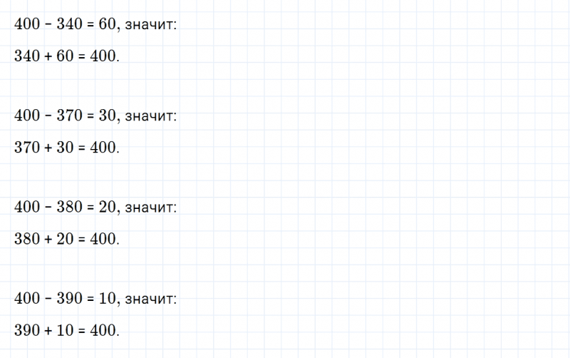 ГДЗ по математике 3 класс Моро, Бантова часть 2 страница 67 номер 2