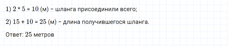 ГДЗ по математике 3 класс Моро, Бантова часть 2 страница 67 номер 5