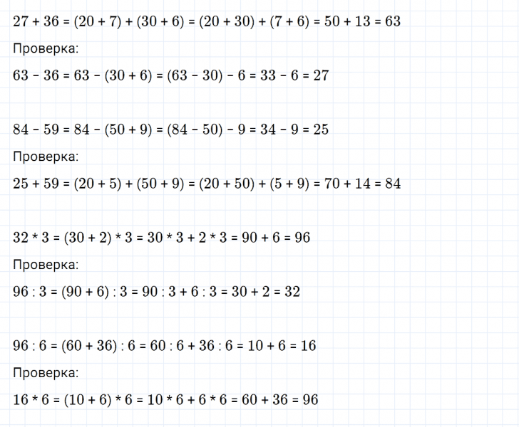 ГДЗ по математике 3 класс Моро, Бантова часть 2 страница 68 номер 2