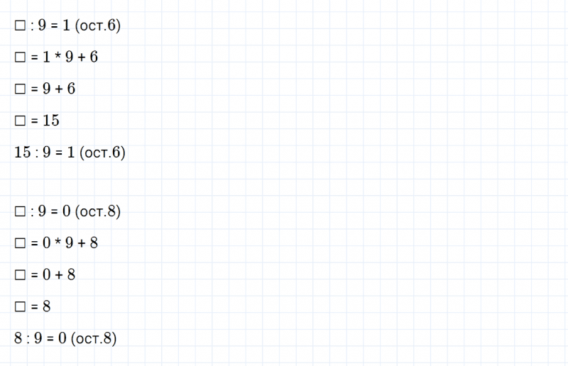 ГДЗ по математике 3 класс Моро, Бантова часть 2 страница 68 номер 3