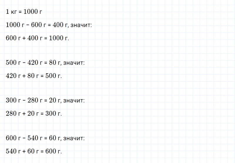 ГДЗ по математике 3 класс Моро, Бантова часть 2 страница 69 номер 2