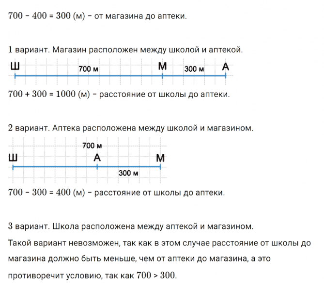 ГДЗ по математике 3 класс Моро, Бантова часть 2 страница 69 номер 4