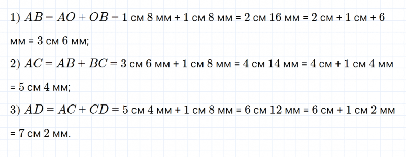 ГДЗ по математике 3 класс Моро, Бантова часть 2 страница 69 номер 7